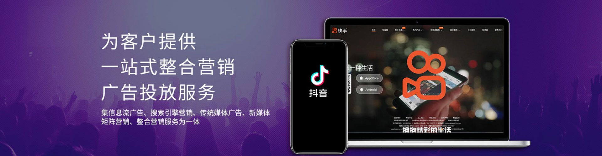 马边信息流推广